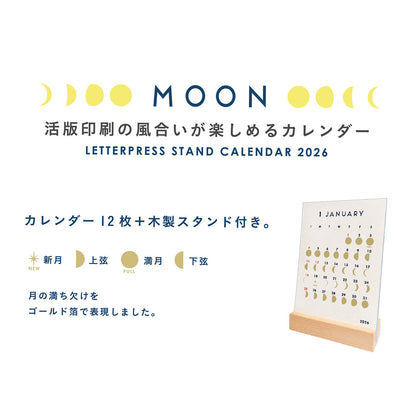 Japanese text promotional graphic for a 2026 letterpress stand calendar, showing moon phase illustrations, product description in Japanese, and a small photo of the calendar on a wooden stand with January's page displayed.