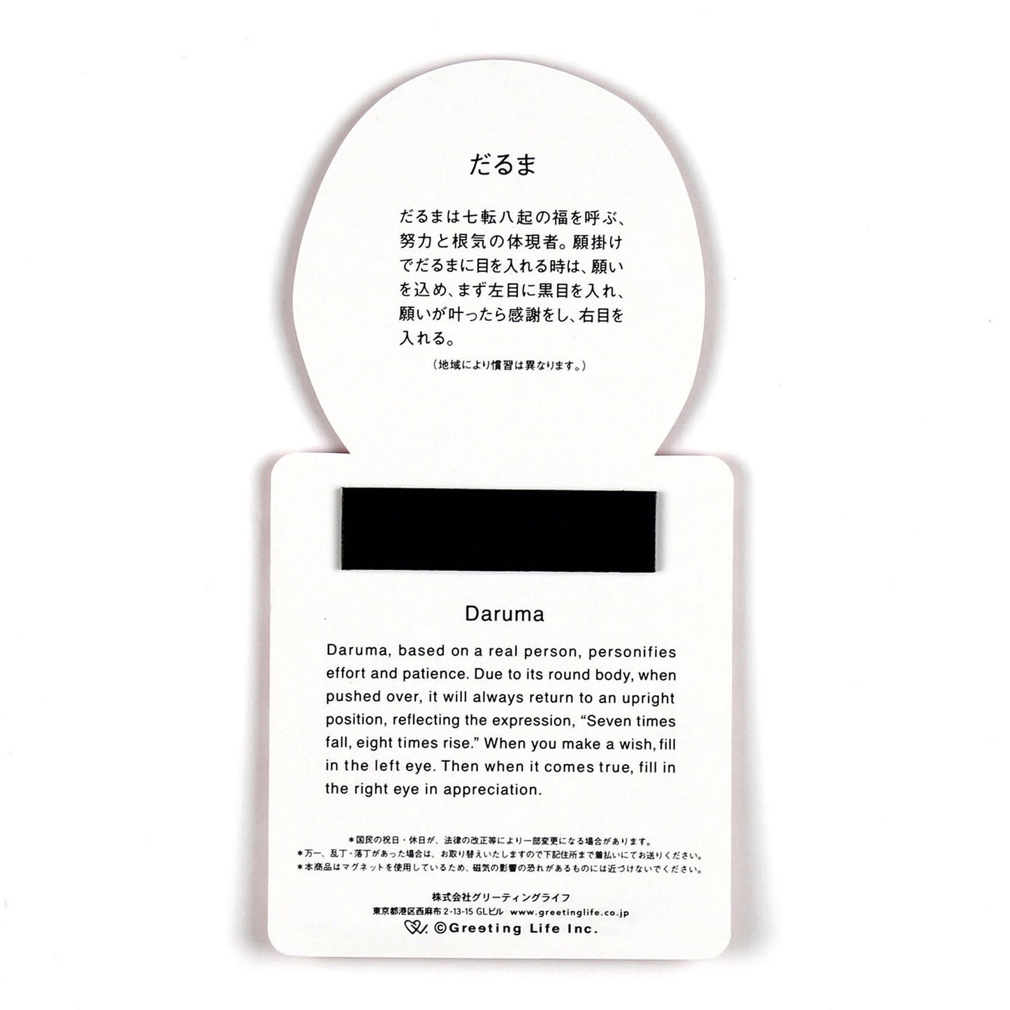 Greeting Life - 2027 Mini Magnet Calendar - Daruma