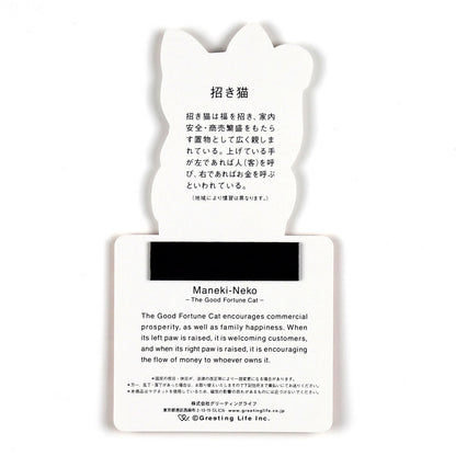 Greeting Life - 2027 Mini Magnet Calendar - Maneki-neko / Beckoning Cat