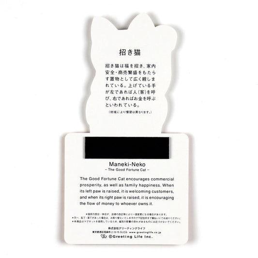 [Arriving Soon] Greeting Life - 2027 Mini Magnet Calendar - Maneki-neko / Beckoning Cat