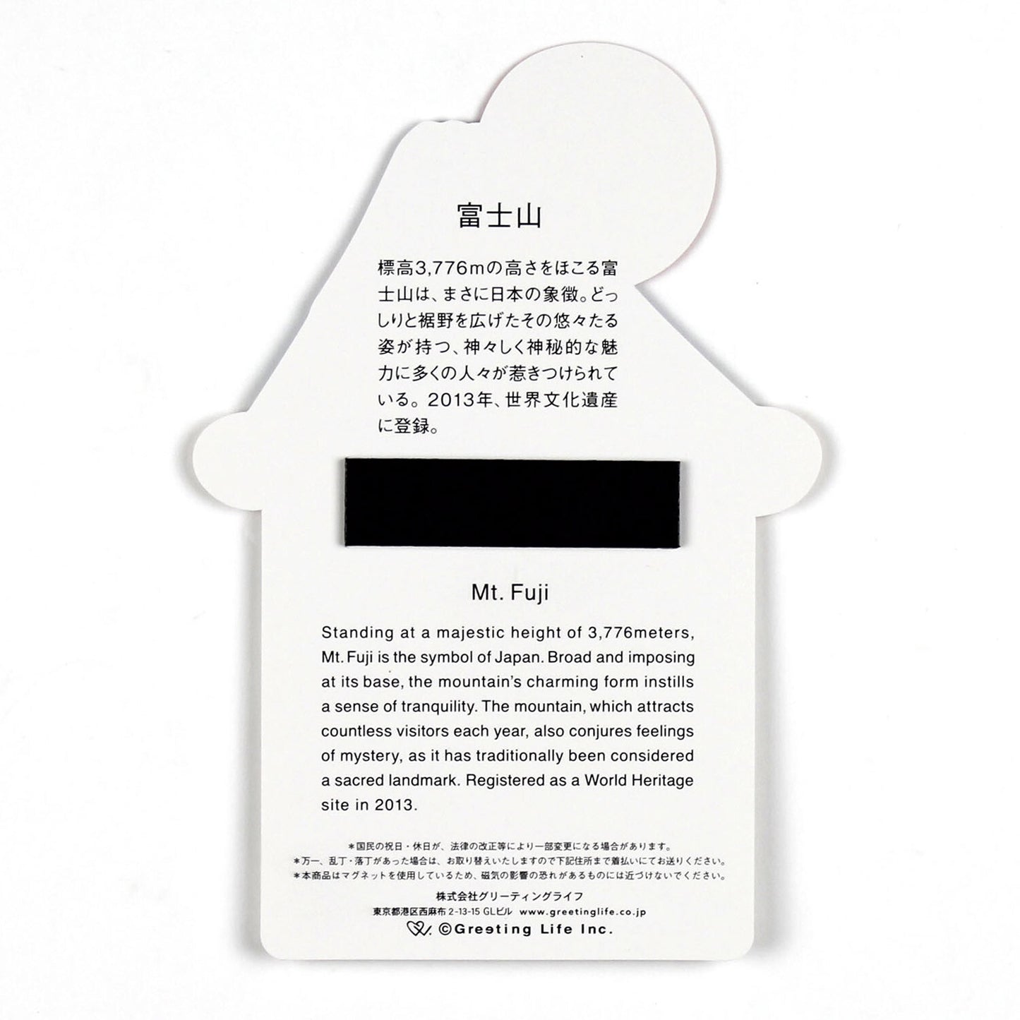 Greeting Life - 2027 Mini Magnet Calendar - Mt. Fuji