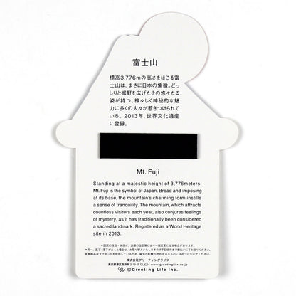 Greeting Life - 2027 Mini Magnet Calendar - Mt. Fuji