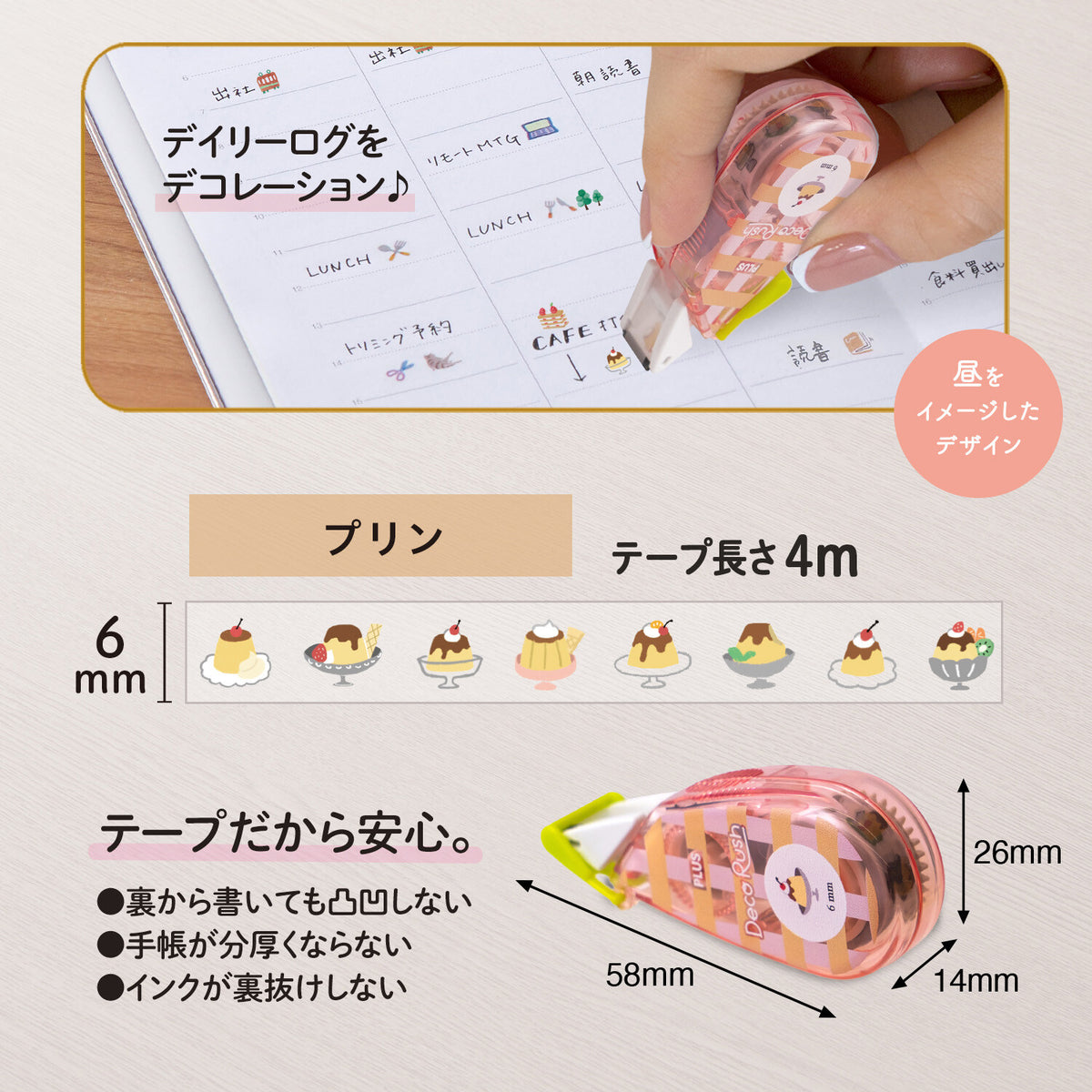 PLUS Deco Rush - 6mm Limited Edition Planner Day Series - Pudding