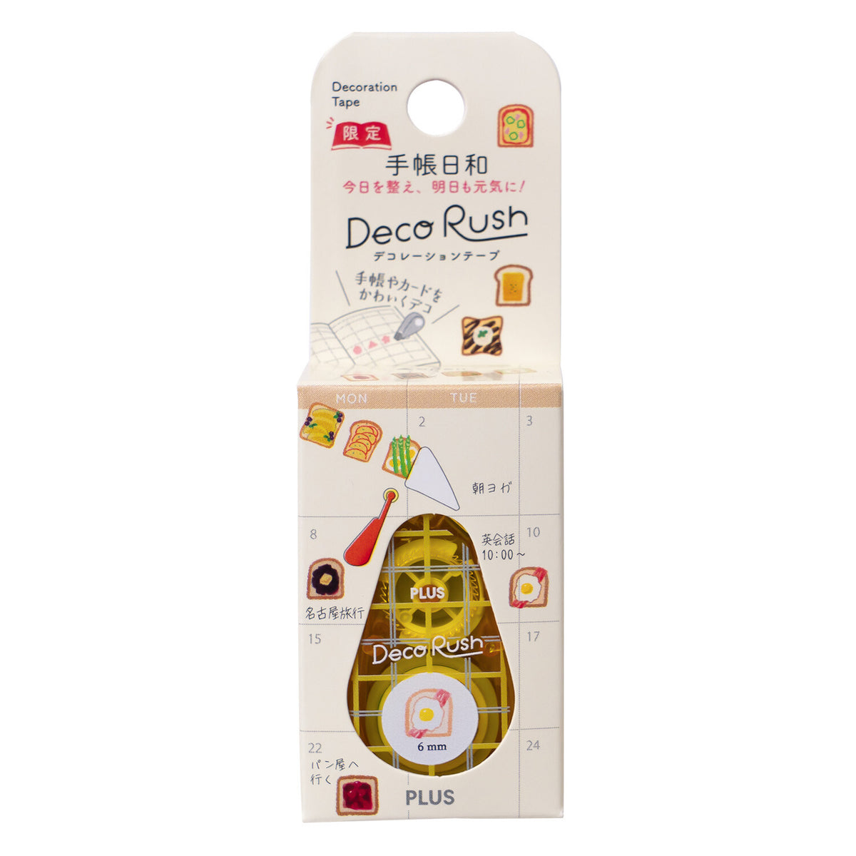 PLUS Deco Rush - 6mm Limited Edition Planner Day Series - Breakfast