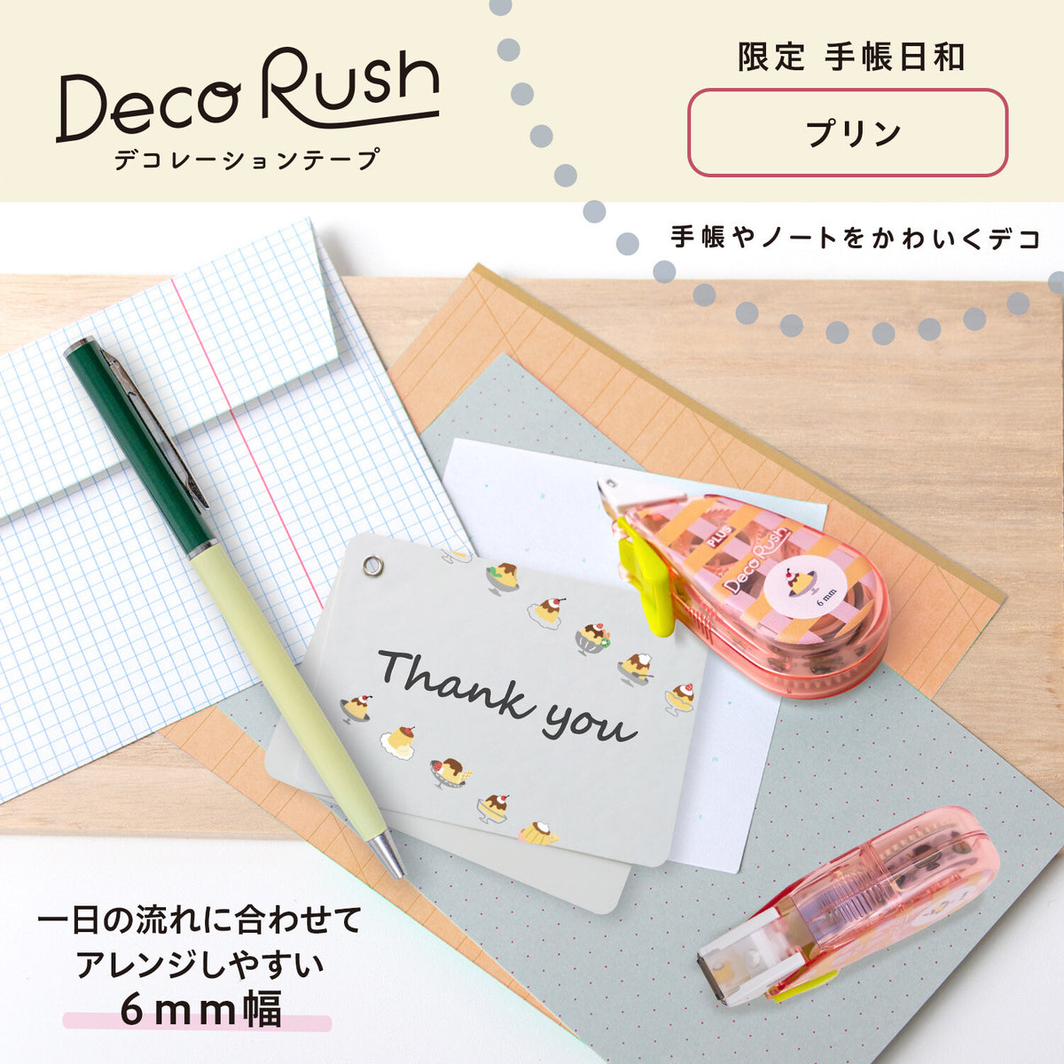 PLUS Deco Rush - 6mm Limited Edition Planner Day Series - Pudding