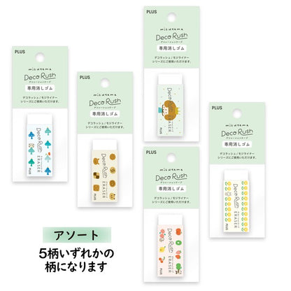 Six packaged Deco Rush erasers from PLUS arranged on a white background, with Japanese text at the bottom indicating a set of five assorted eraser sleeve designs.