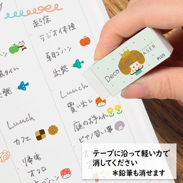 A hand holds a small white eraser labeled 'Deco Rush ERASER' over a lined notebook page with handwritten Japanese text and colorful doodles. A Japanese text overlay appears at the bottom explaining use.