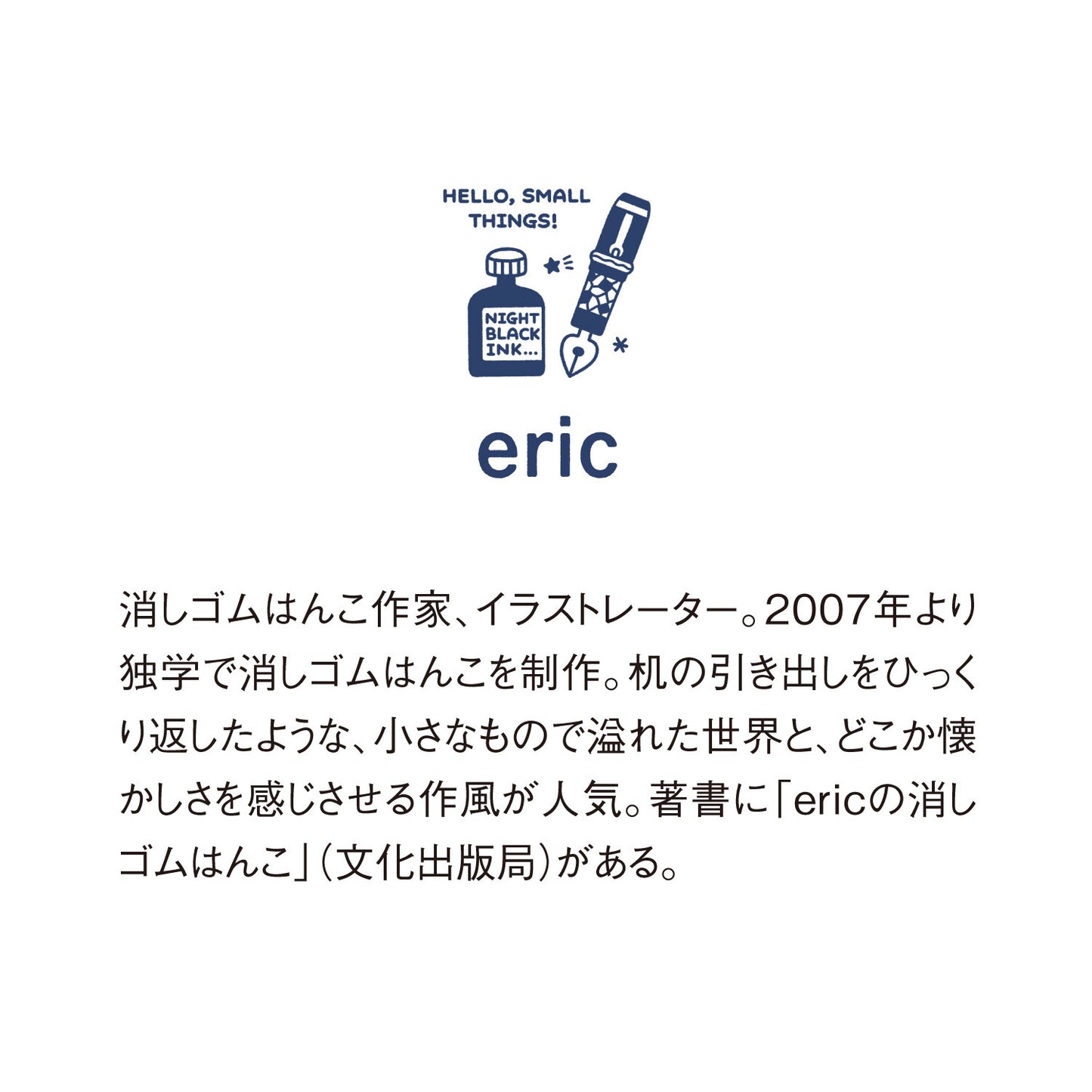 Eric x Shinnippon Calendar - 2027 Wall Calendar