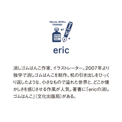 Eric x Shinnippon Calendar - 2027 Wall Calendar