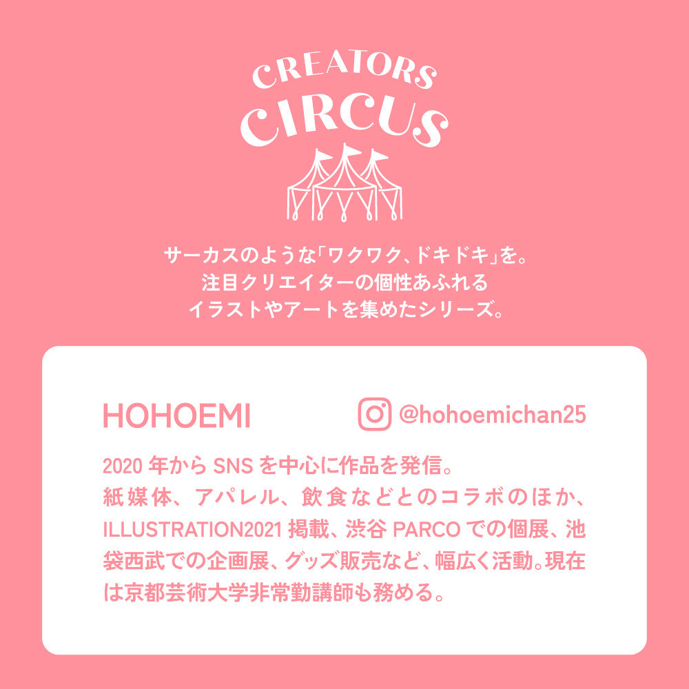 CREATORS CIRCUS x Hohoemi - Clear Postcard - A Quiet Party