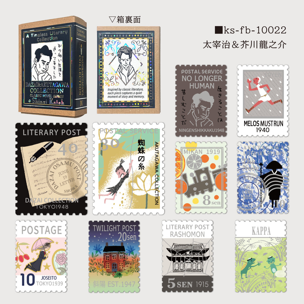 SEAL-DO Shinzi Katoh - Walking Through Literature Sparkling Flake Stickers - Osamu Dazai & Ryunosuke Akutagawa