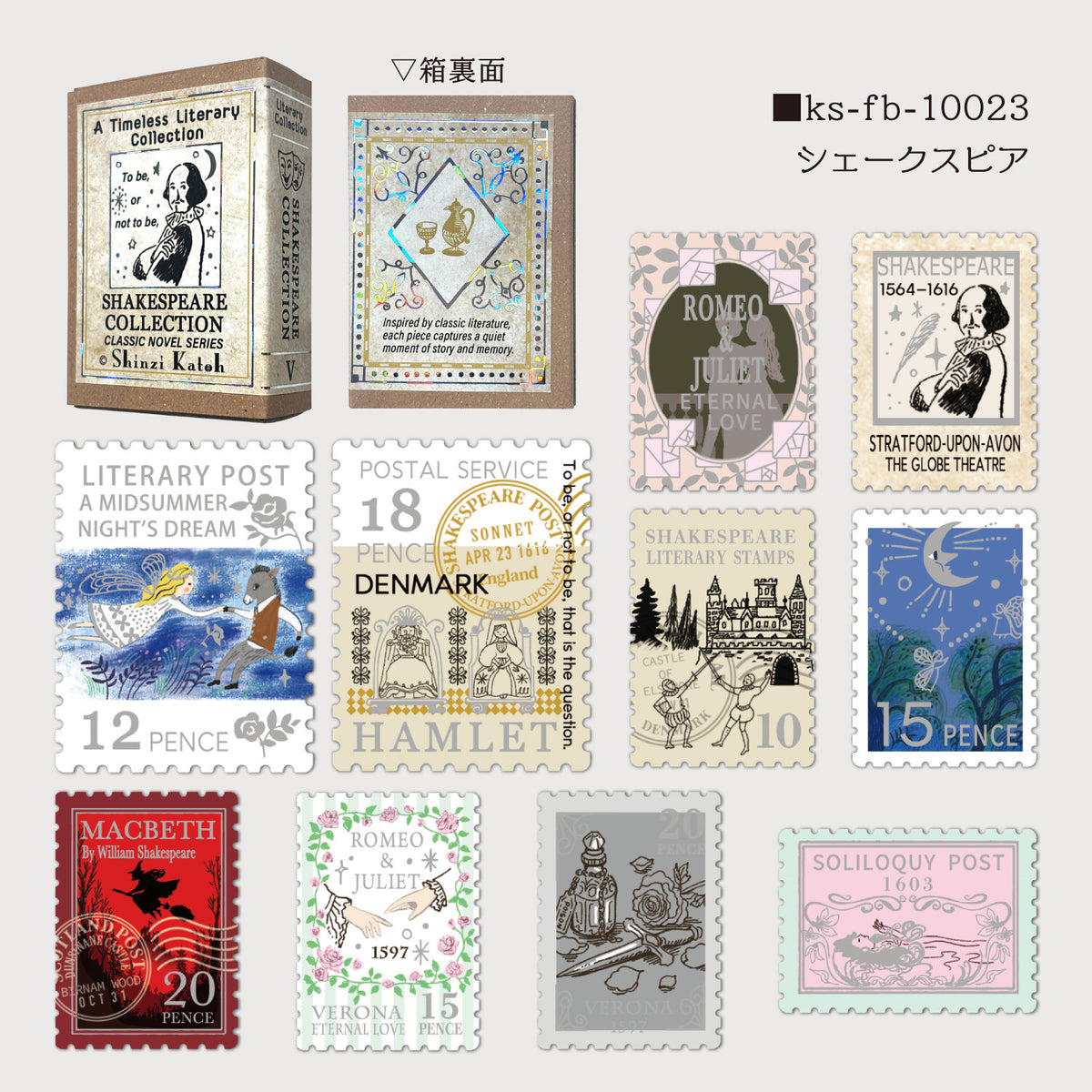 SEAL-DO Shinzi Katoh - Walking Through Literature Sparkling Flake Stickers - Shakespeare