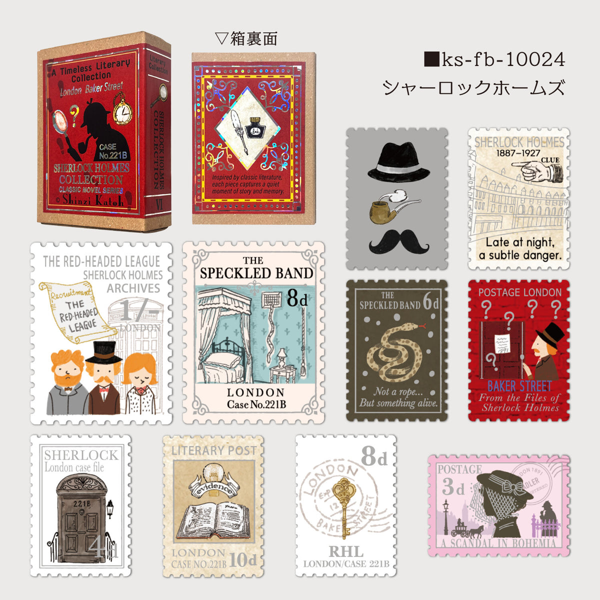 SEAL-DO Shinzi Katoh - Walking Through Literature Sparkling Flake Stickers - Sir Arthur Conan Doyle / Sherlock Holmes