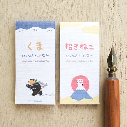 Cozyca - One-Line Sticky Notes - Masao Takahata - Bear & Lucky Cat