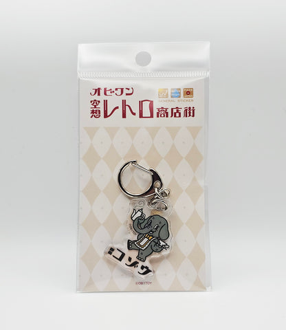 OB1TOY x General Sticker Co Ltd. - Retro Shopping Street Keychain - Kozou Cafe