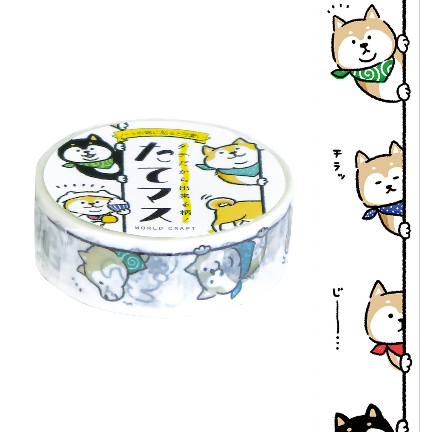 World Craft - Washi Tape - Shiba Inu Peeking Out