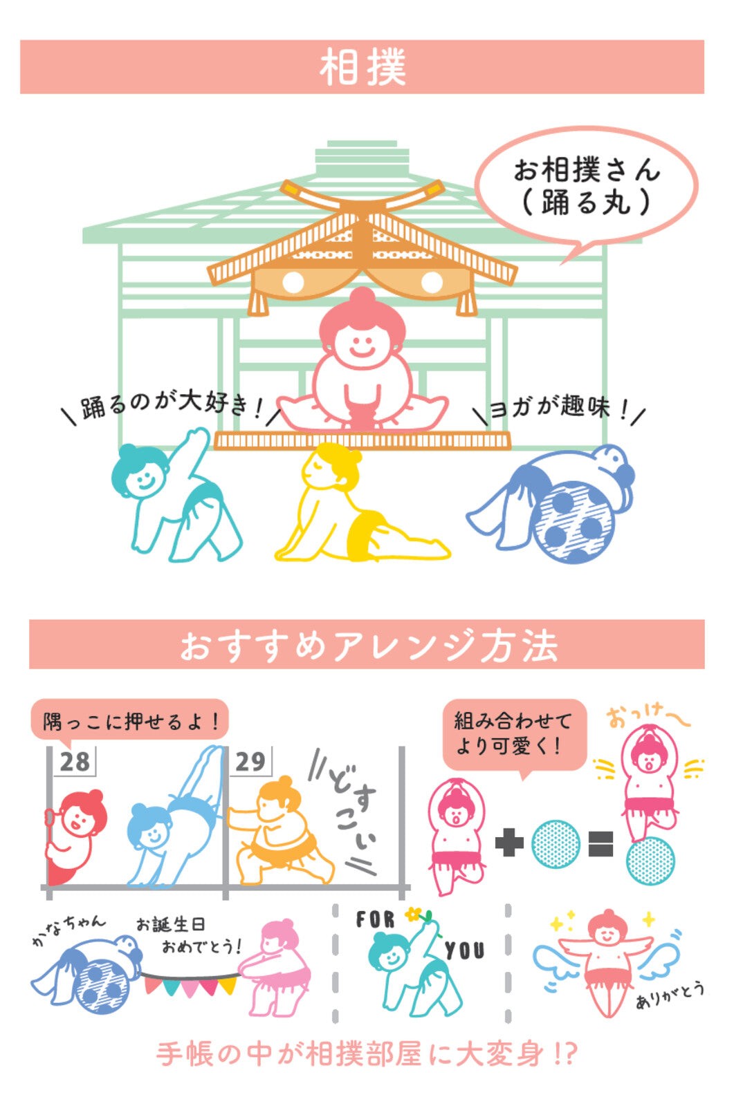 World Craft - Clear Rubber Stamps - Sumo