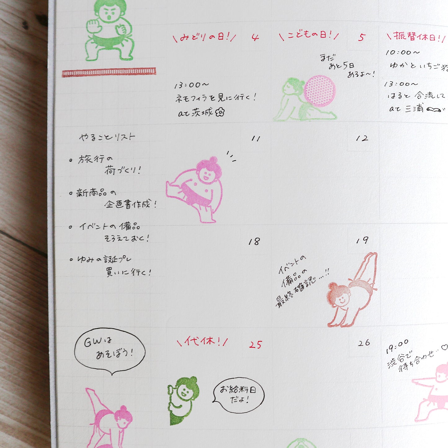 World Craft - Clear Rubber Stamps - Sumo