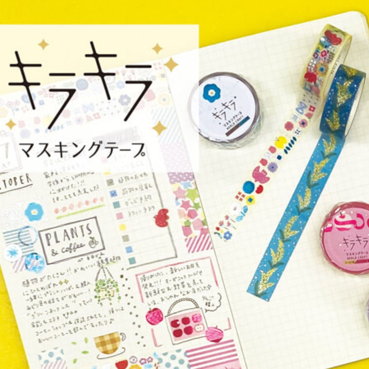 World Craft - Foil-Stamped Washi Tape - Mimosa