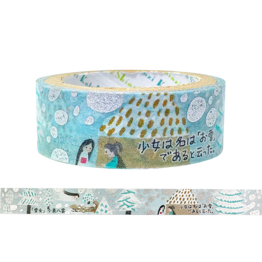 Decorative washi tape with a snow scene and figures beside a house and trees.