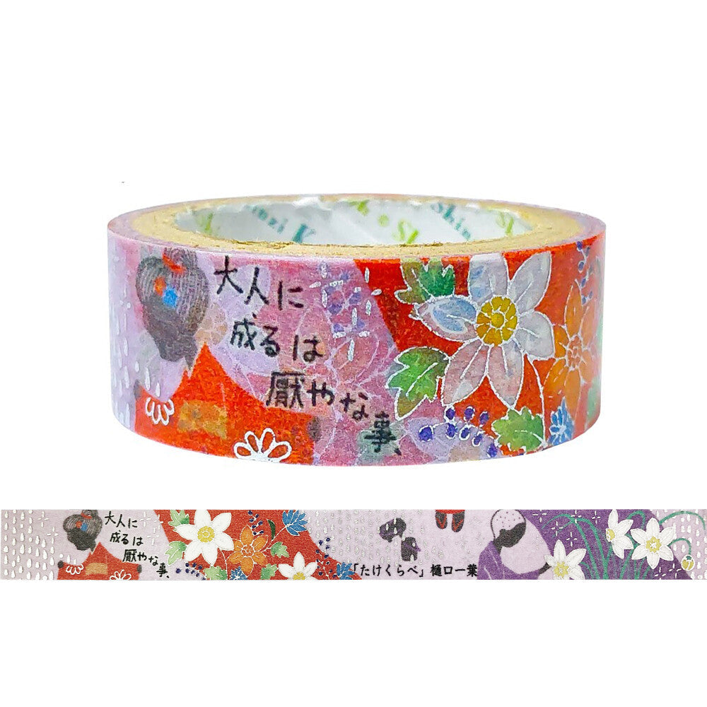 Decorative washi tape with colorful Japanese design and text with foil details