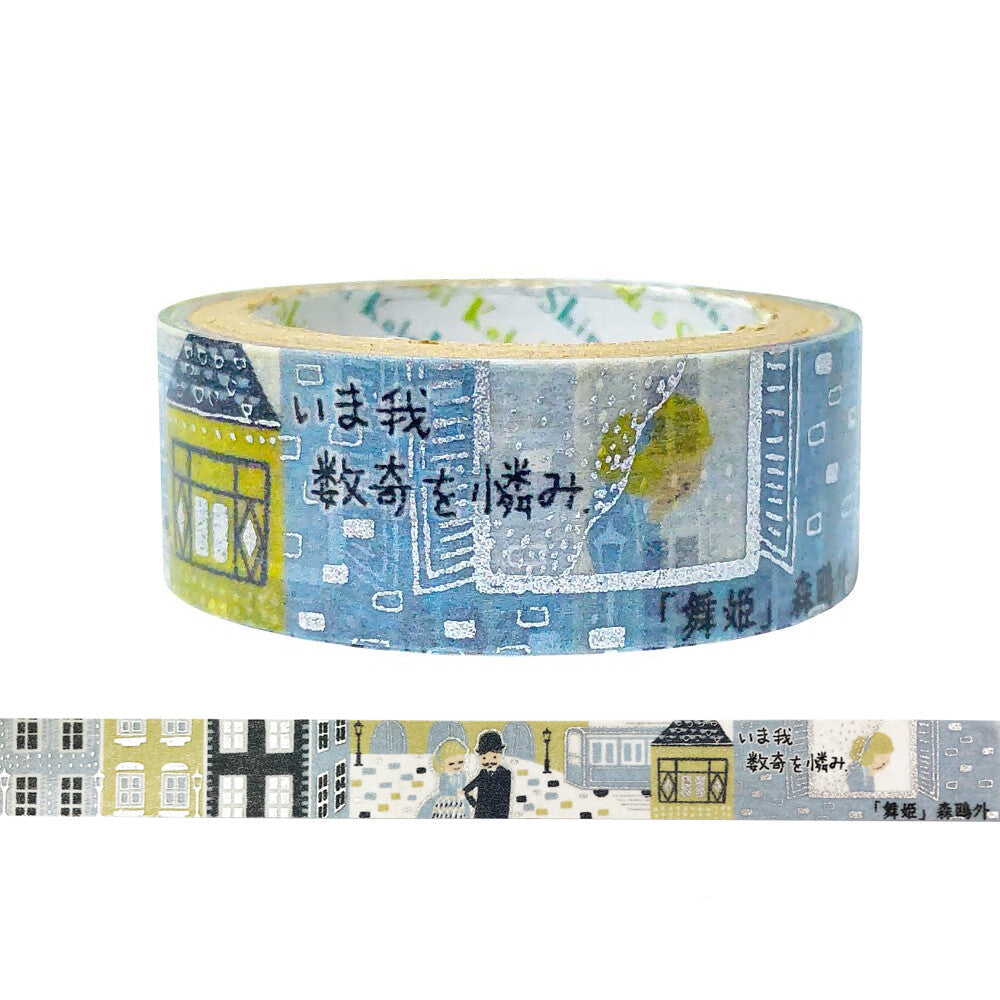 SEAL-DO - Shinzi Katoh - Washi Tape - Walking Through Literature Series Vol. 1 - The Dancing Girl