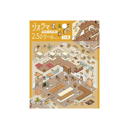 BGM - Flake Stickers - Diorama 2.5D Stickers Vol. 2 - Bakery