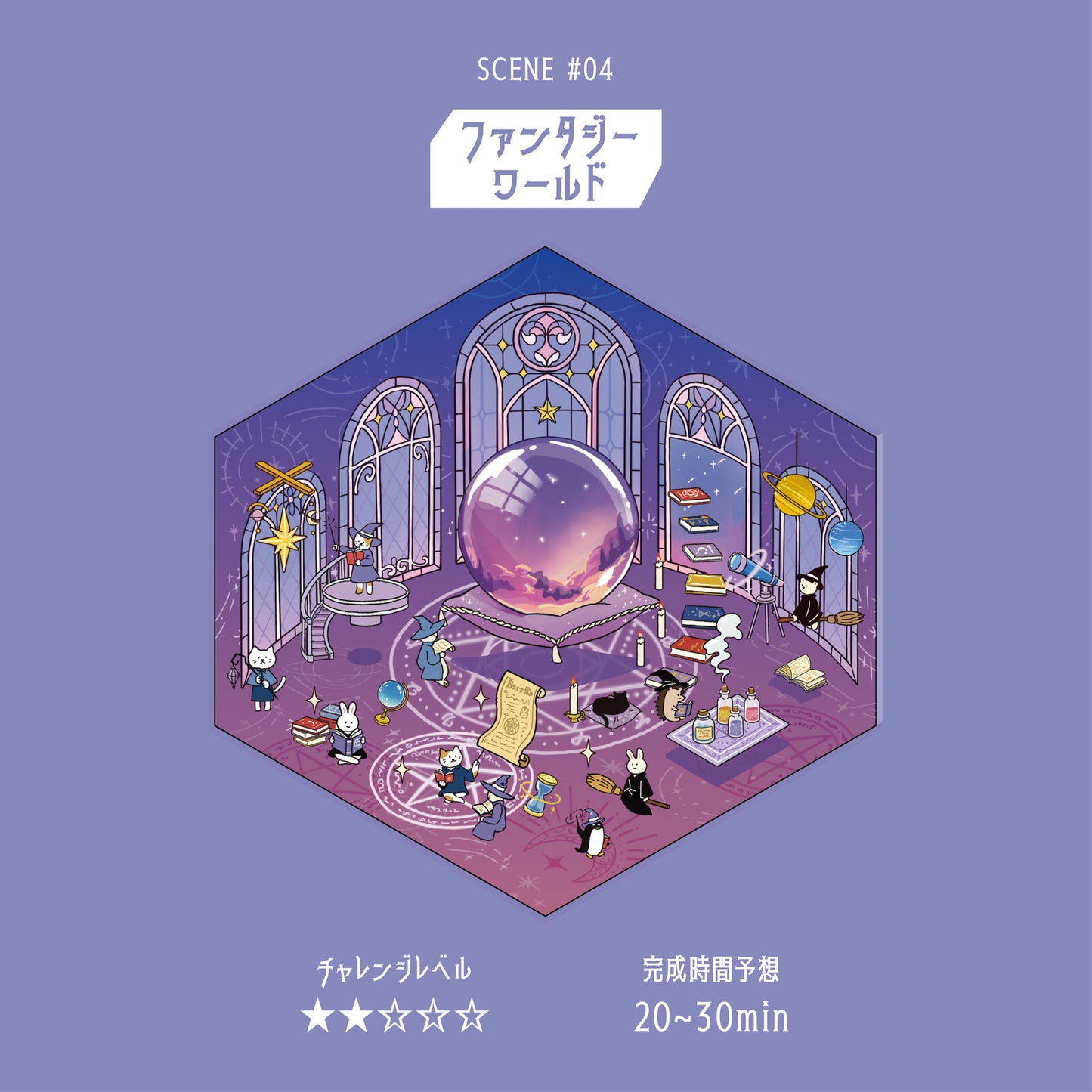 BGM - Flake Stickers - Diorama 2.5D Stickers Vol. 2 - Fantasy World