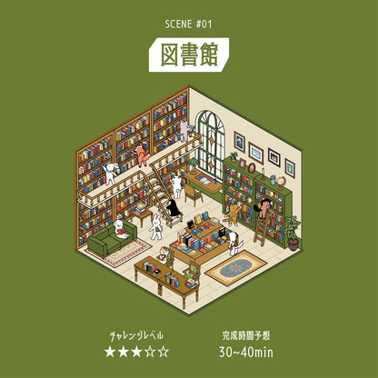 BGM - Flake Stickers - Diorama 2.5D Stickers Vol. 2 - Library