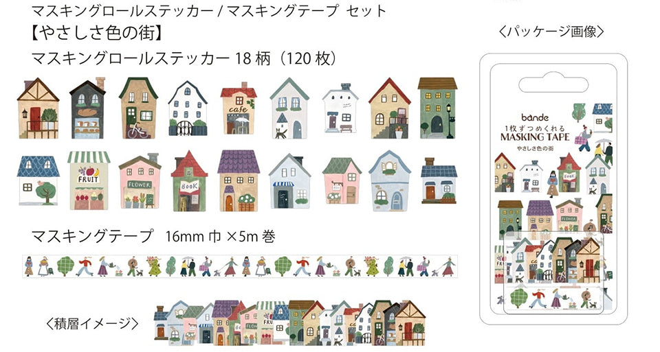 Bande Washi Tape Sticker Roll - Yasashisa Town