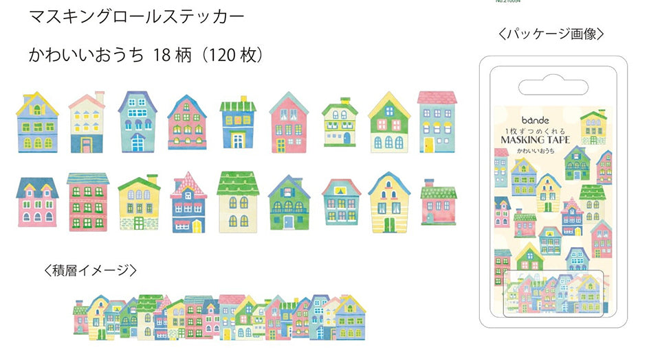 Bande Washi Tape Sticker Roll - Cute House