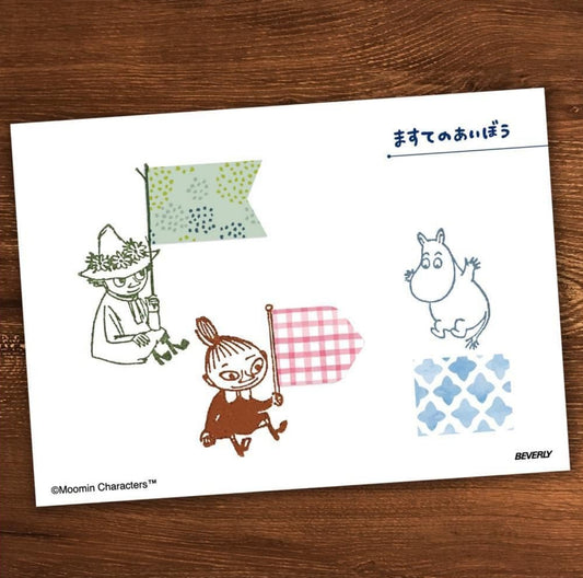 Beverly - Rubber Stamp - Moomin - Jumping Moomin