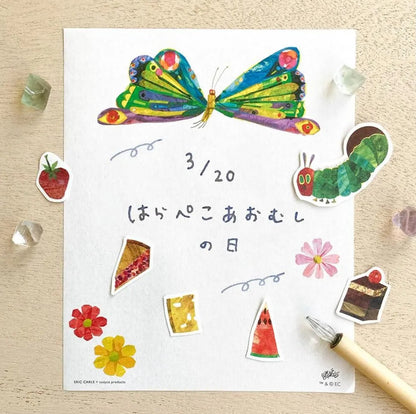 Cozyca - Letter Set - Eric Carle - The Very Hungry Caterpillar