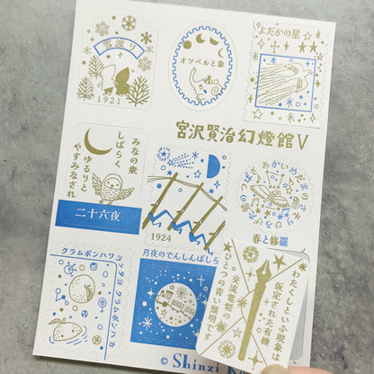 SEAL-DO Shinzi Katoh Letterpress Sticker Seals - Kenji's Journey - Blue Electric Stone