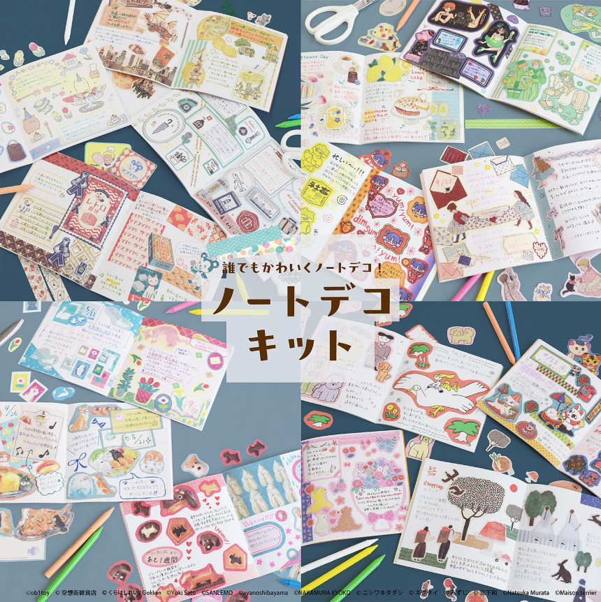 Eric x Komamono Lab - Notebook Deco Kit