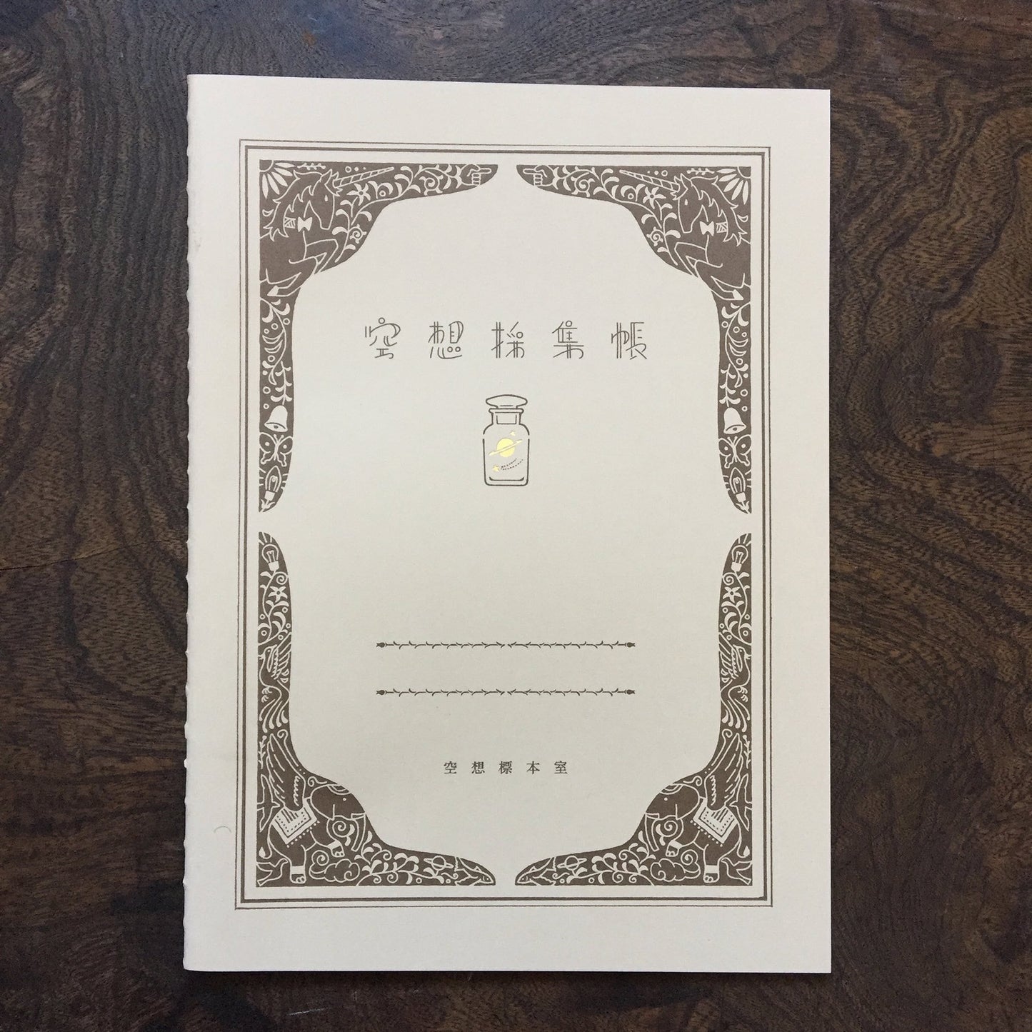 LIFE - Kyupodo - Dream Notebook - Brown