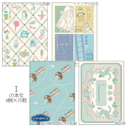 LIFE - Kyupodo - Memo Pad - Department Store I