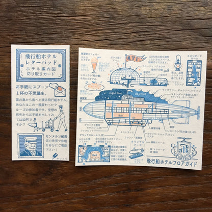 LIFE - Kyupodo - Airship Hotel Letter Pad