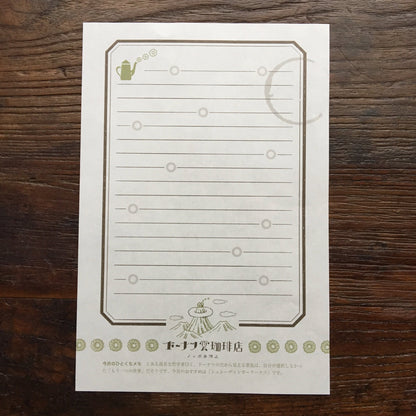 LIFE - Kyupodo - Cloud Journey Letter Pad