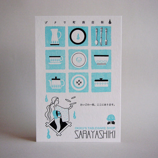 LIFE - Kyupodo - Letterpress Postcard - Chilling Shopping District - SARAYASHIKI Okiku's Stylish Tableware Shop.
