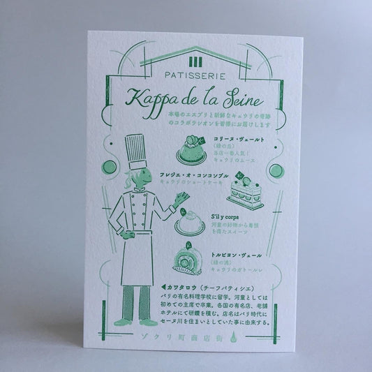 LIFE - Kyupodo - Letterpress Postcard - Chilling Shopping District - Kappa de la Seine