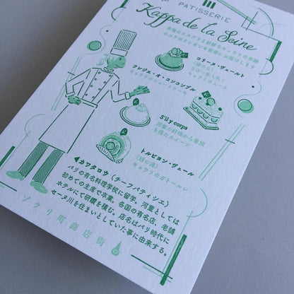 LIFE - Kyupodo - Letterpress Postcard - Chilling Shopping District - Kappa de la Seine