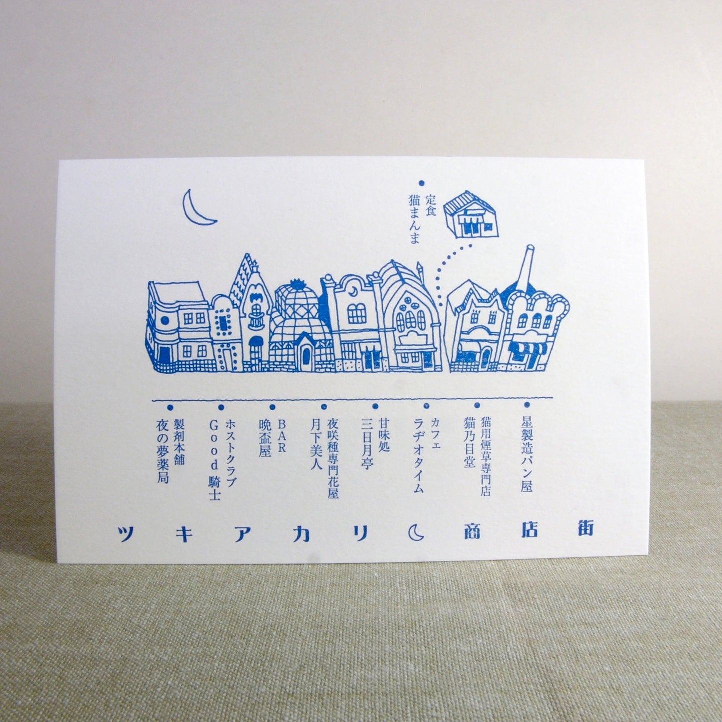 LIFE - Kyupodo - Letterpress Postcard - Moonlight Shopping District - Map