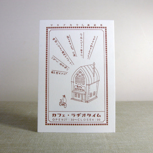 LIFE - Kyupodo - Letterpress Postcard - Moonlight Shopping District - Radio Time Cafe