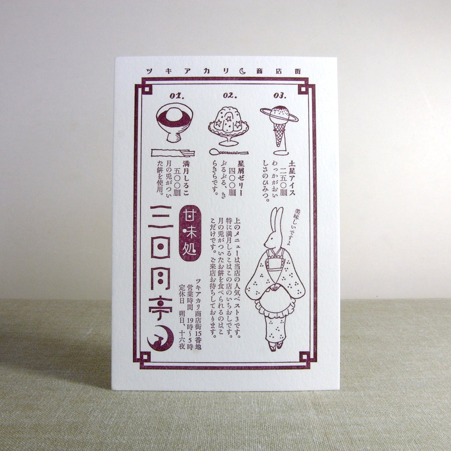 LIFE - Kyupodo - Letterpress Postcard - Moonlight Shopping District - Crescent Moon Sweets Shop