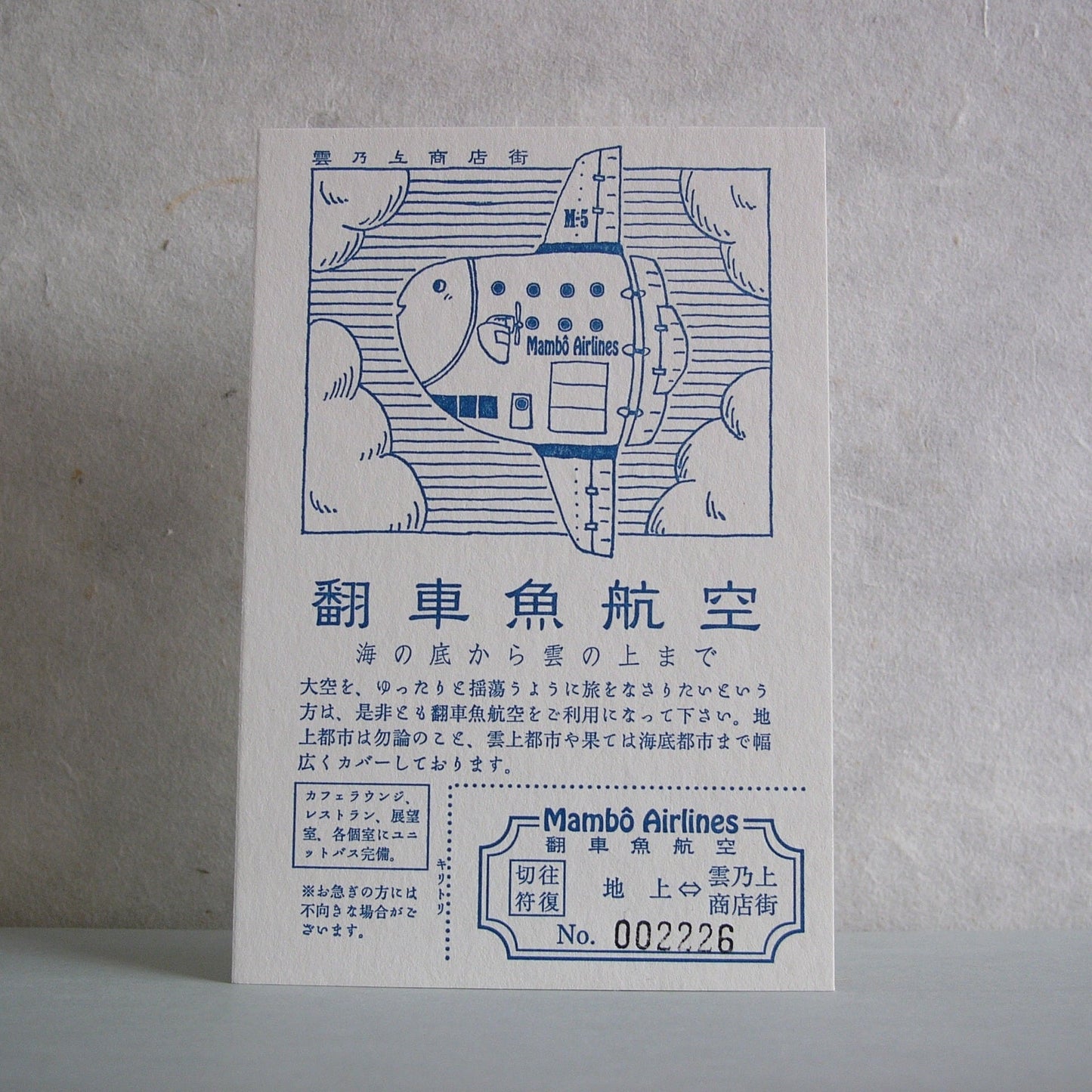 LIFE - Kyupodo - Letterpress Postcard - Above the Clouds Shopping District - Sun Fish Airship / Mambo Airlines
