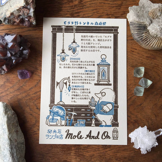LIFE - Kyupodo - Letterpress Postcard - Mogura Tunnel Shopping District - Luminous Stone Lamp Shop Mole and On