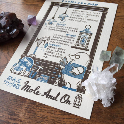 LIFE - Kyupodo - Letterpress Postcard - Mogura Tunnel Shopping District - Luminous Stone Lamp Shop Mole and On