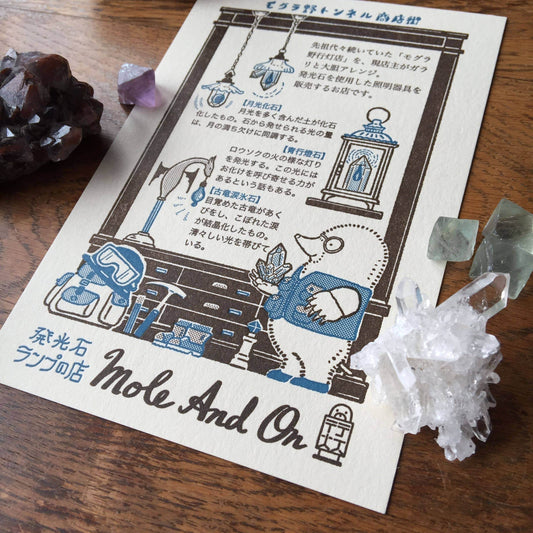 LIFE - Kyupodo - Letterpress Postcard - Mogura Tunnel Shopping District - Luminous Stone Lamp Shop Mole and On