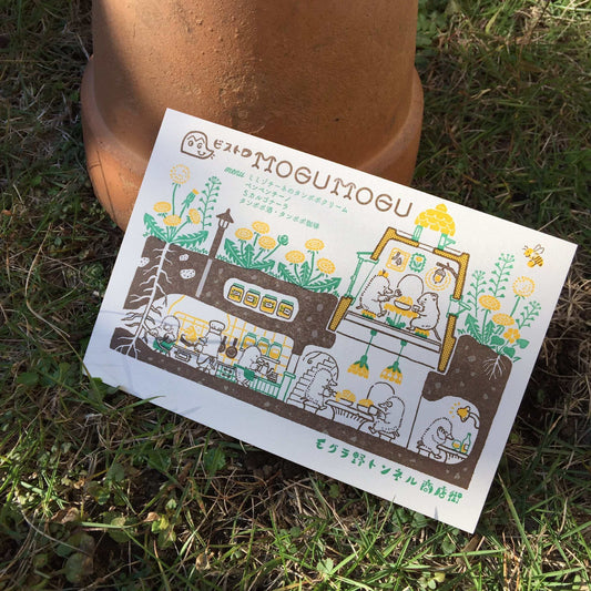 LIFE - Kyupodo - Letterpress Postcard - Mogura Tunnel Shopping District - Bistro Mogumogu